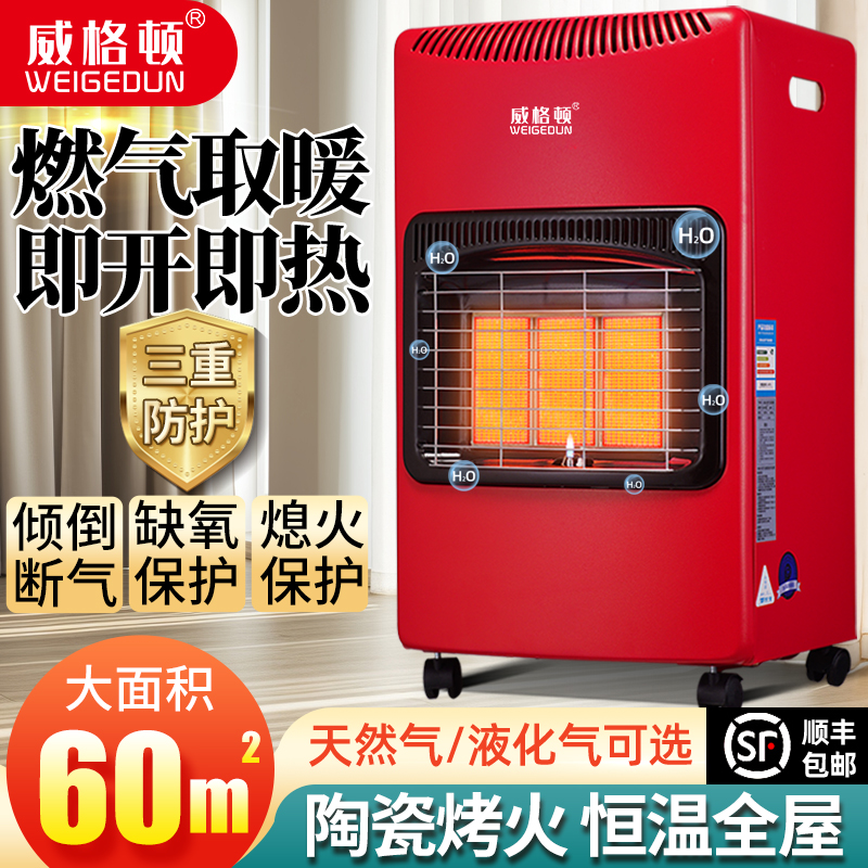 燃气取暖器天然气液化气取暖炉