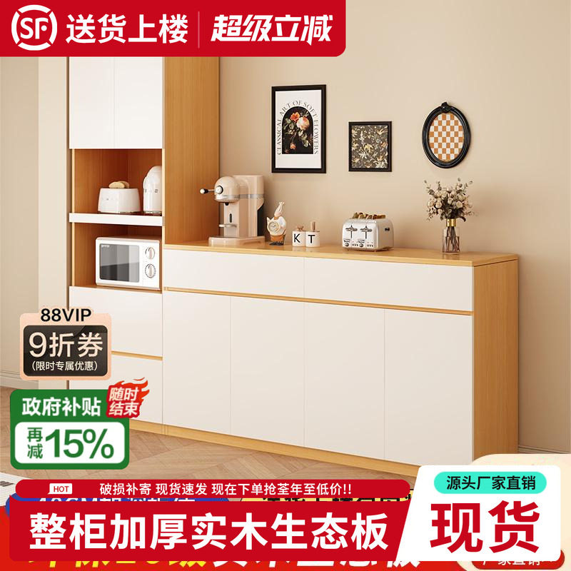 禄恒通原木色实木餐边柜厨房收纳