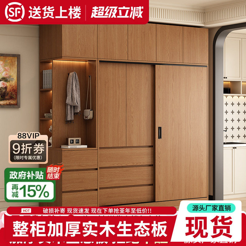 禄恒通实木衣柜推拉门卧室家用全原木实木北欧新款胡桃色家具柜子