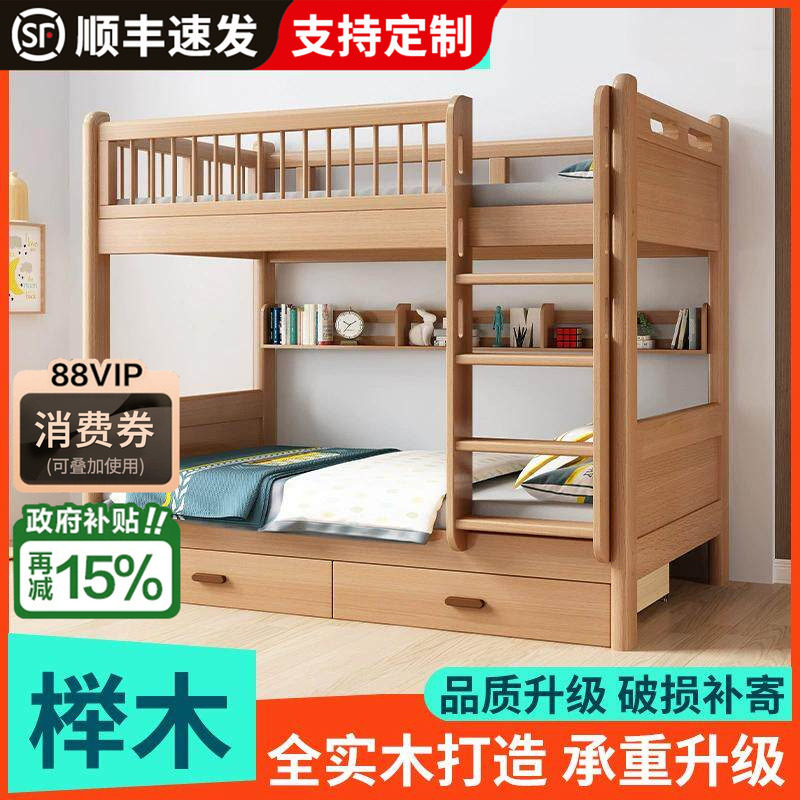 榉木实木上下床双层床宿舍上下同宽高低铺儿童上下铺高低床子母床