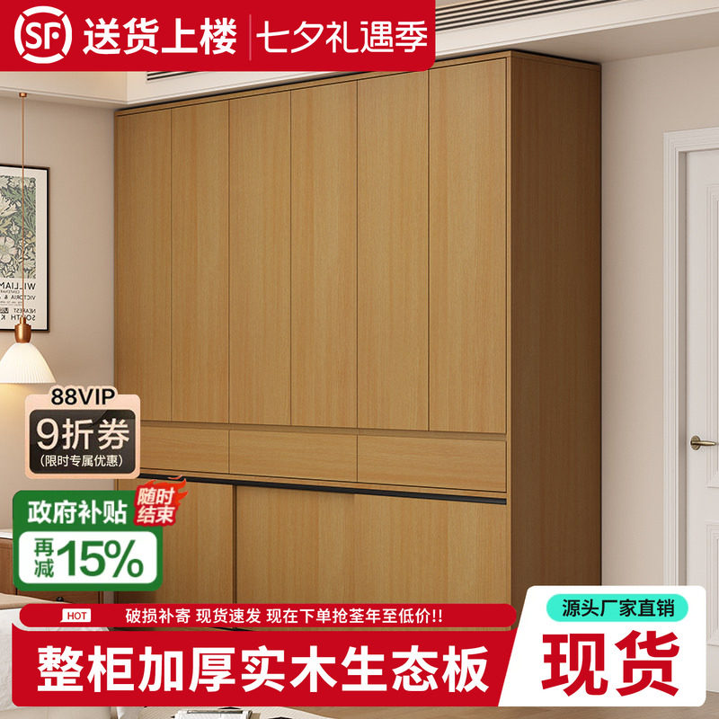 实木分段免拉手定制储物衣柜
