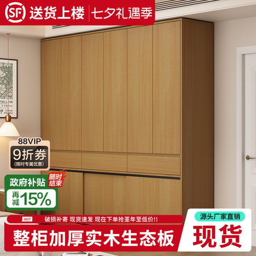 实木分段免拉手定制储物衣柜