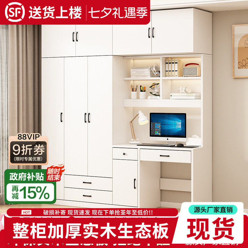 加厚实木书桌衣柜书柜一体定制