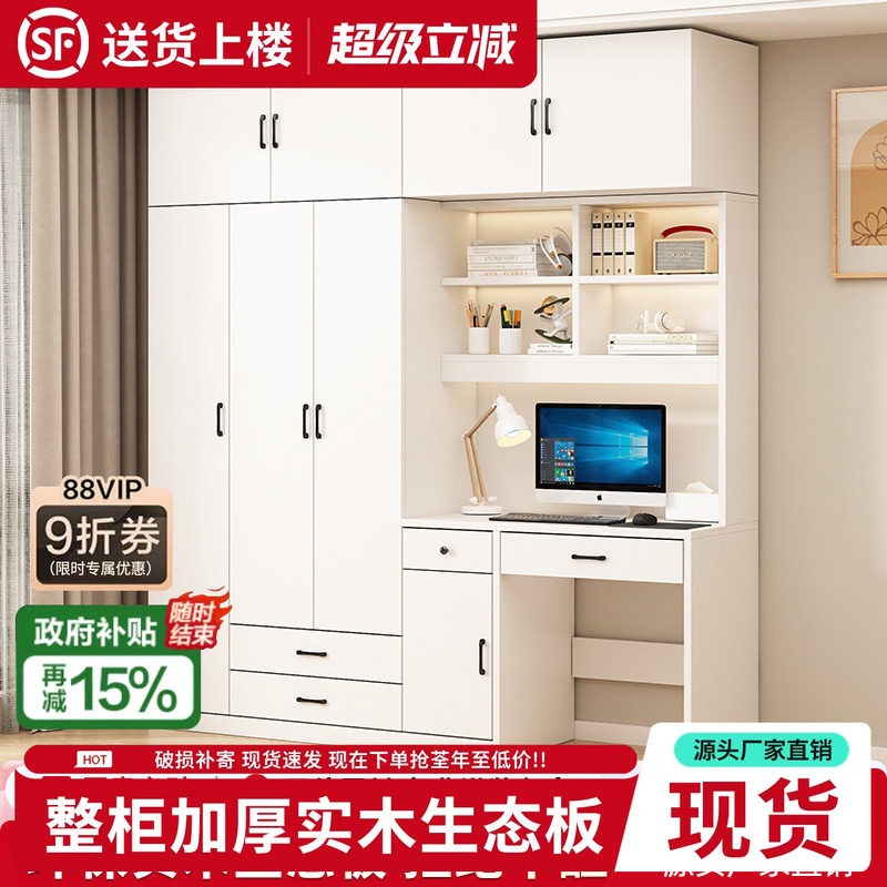 加厚实木书桌衣柜一体家用儿童房电脑桌书柜组合卧室带书架学习桌