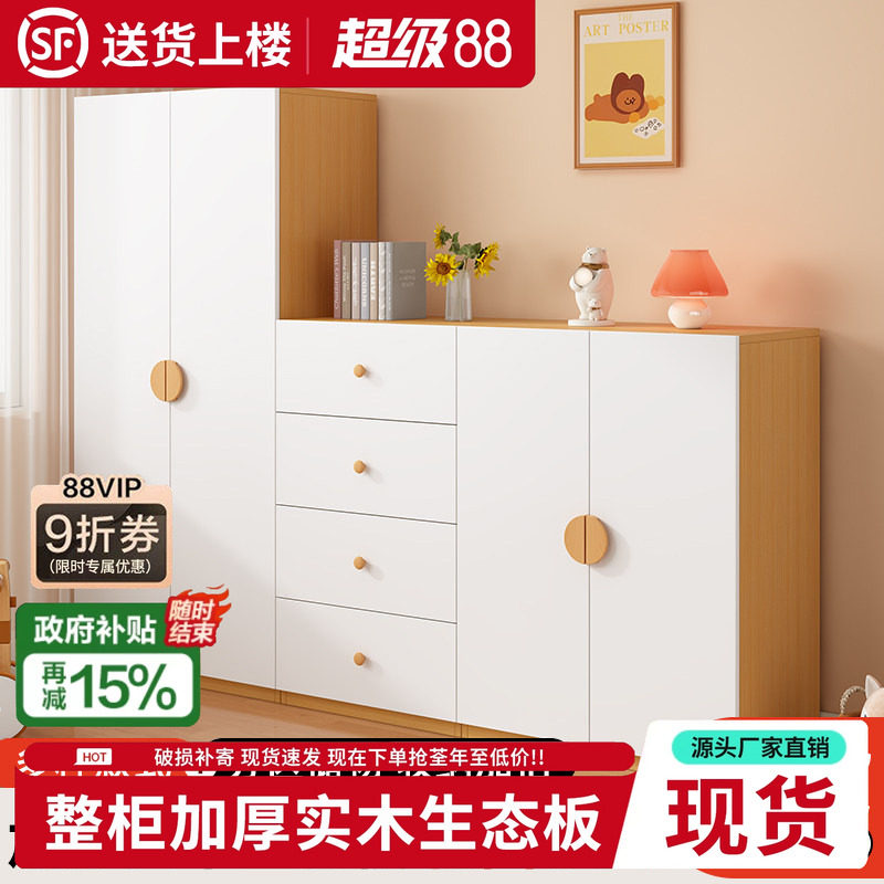 实木儿童衣柜卧室家用新款衣橱简易大容量成品衣柜女孩男孩柜子