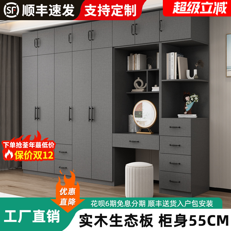 实木生态板衣柜收纳柜小户型衣橱