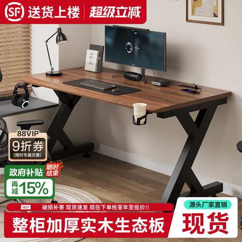 电脑桌台式电竞桌实木家用卧室