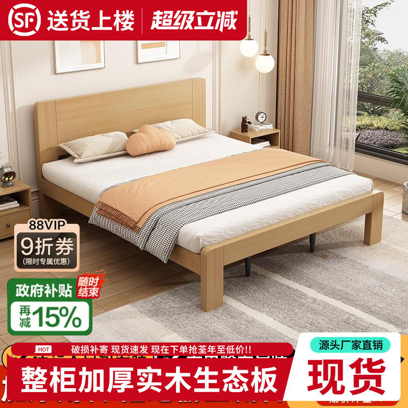 实木加厚床北欧简约简易出租房床