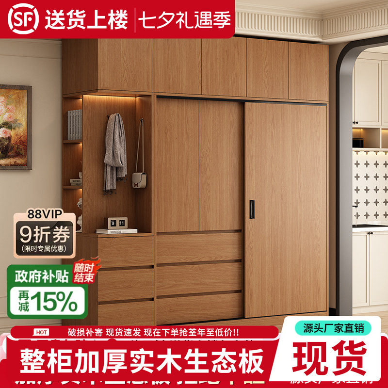 实木推拉门衣柜胡桃色