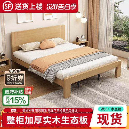 实木加厚床北欧简约简易出租房床