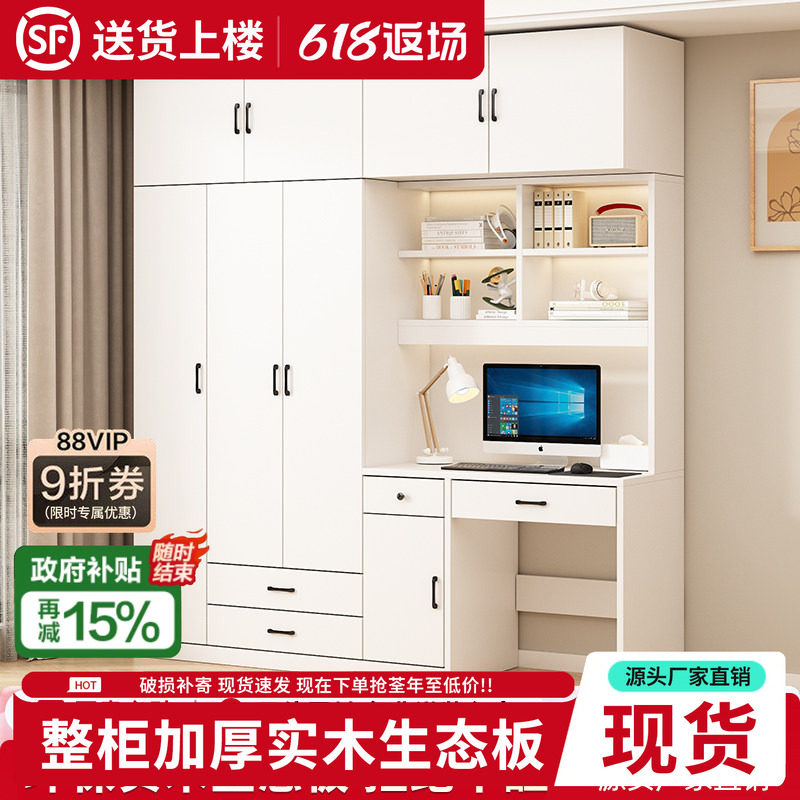 加厚实木书桌衣柜书柜一体定制