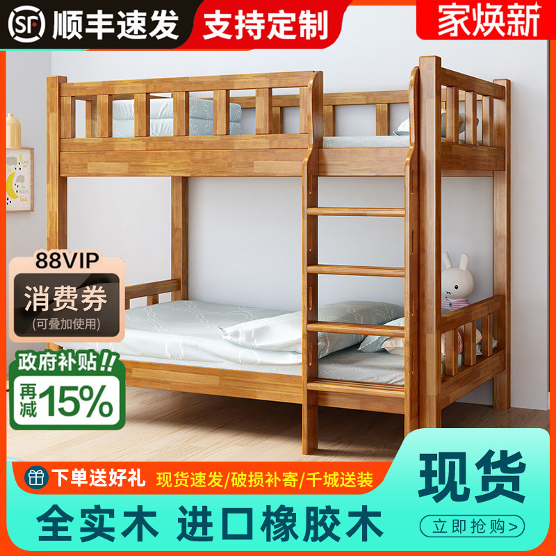 全实木上下床家用大人高低床小户型省空间双层床宿舍上下铺组合床