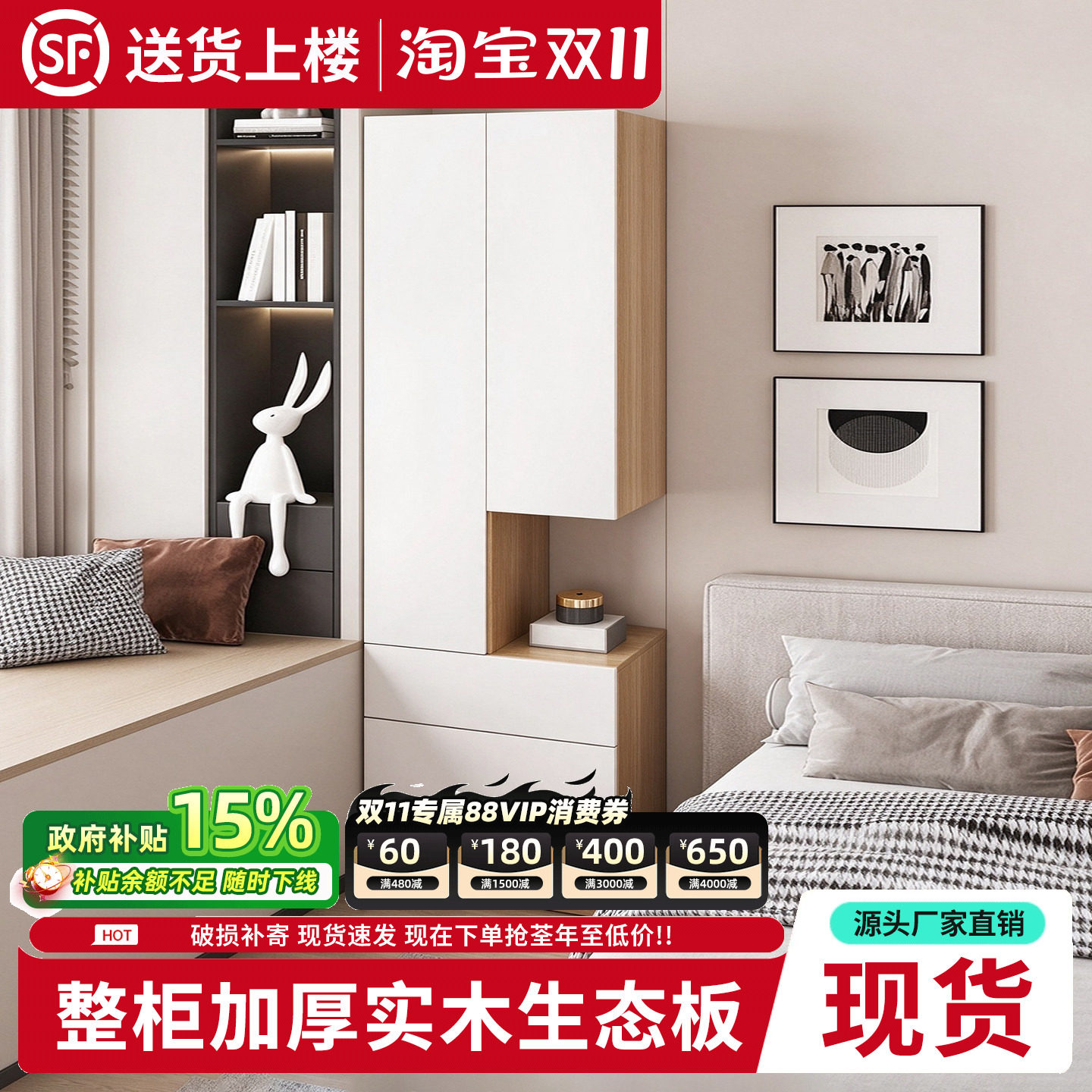 实木床头柜衣柜一体窄缝收纳
