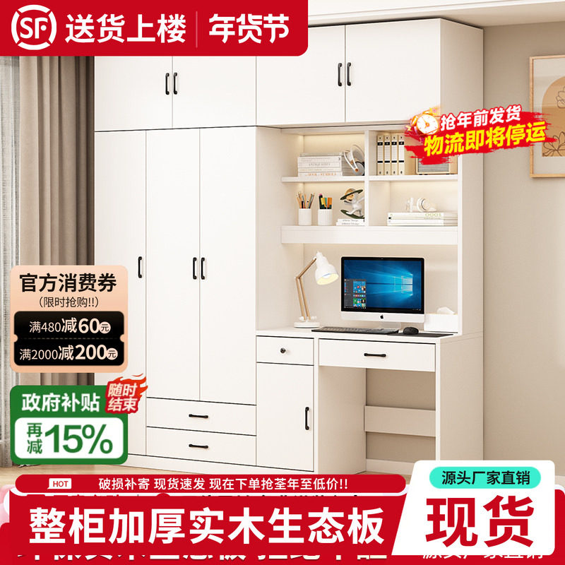 加厚实木书桌衣柜一体家用儿童房电脑桌书柜组合卧室带书架学习桌,住宅家具,组合书柜,淘宝优惠券,粉丝福利购,淘宝优惠卷