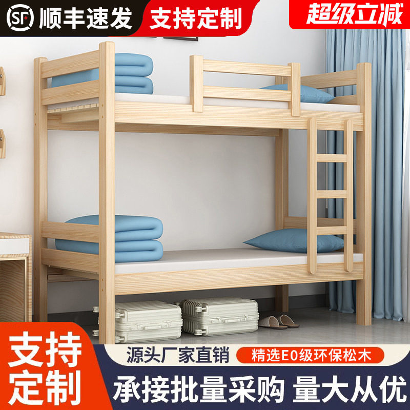 全实木上下床高低床成人上下铺学生公寓两层床员工宿舍加厚双层