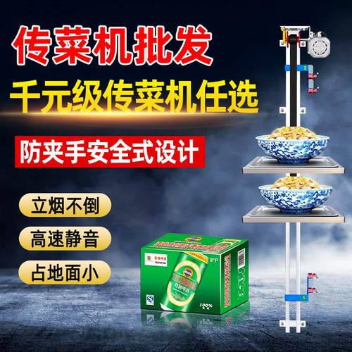 祥盼传菜机升降机饭店电梯厨房酒店餐厅简易小型送餐梯家用全自动