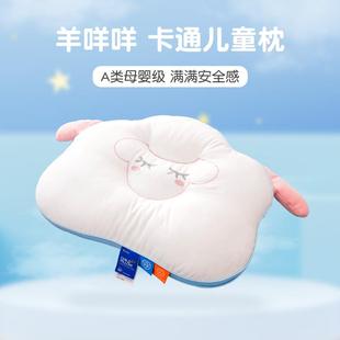 羊咩咩A类婴儿儿童枕头单人枕芯60x46cm宝宝可爱男孩女孩卡通靠枕