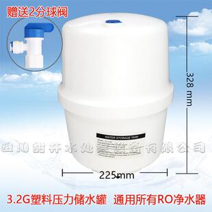 储水桶 家用商用净水器 3.2G加仑 6G11G塑料压力罐 RO直饮机通用