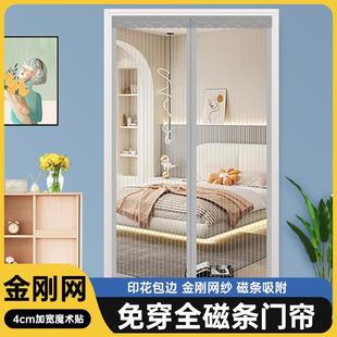防蝇防蚊自吸门帘全磁条蚊帐家用隔断帘纱门磁性魔术贴免打孔 夏季