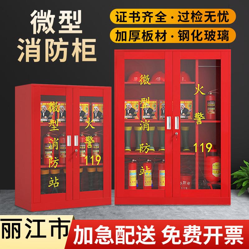 丽江市微型消防站消防器材全套应急器材灭火工具存放柜工地消防柜