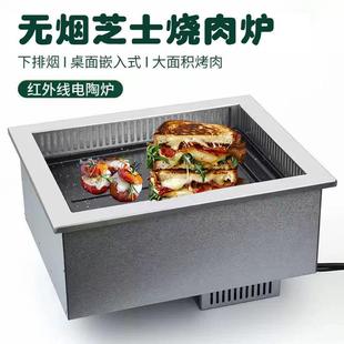 自助餐无烟烤肉烧烤桌无烟烧烤炉 芝士鸡蛋液韩式 商用嵌入式 新款