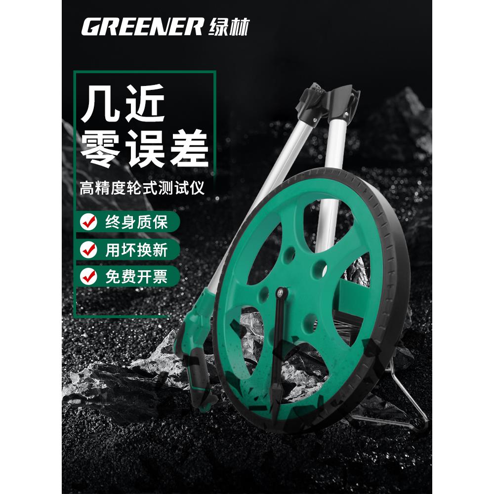 绿林手推测距仪器滚轮式测距轮电子数显高精度测量尺推尺测量工具