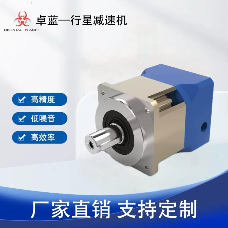 卓蓝高精密行星减速机AXF6090115140180伺服电机减速机直角减速机