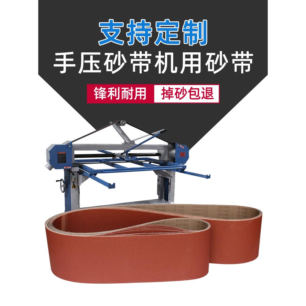 手压三角砂床砂带机砂带6700*150mm木材金属打磨抛光去毛刺沙带条