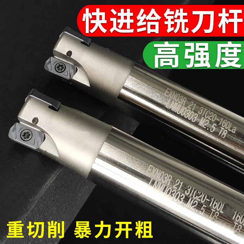 快进给铣刀杆 东芝exn03R防震lnmu0303快进给刀片 开 粗双面铣刀