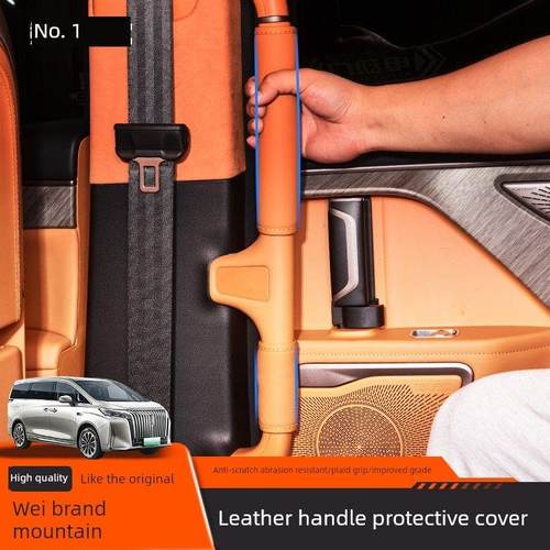 23-25款魏牌高山7/8/9车门拉手保护皮套车顶内扶手套车内装饰配件