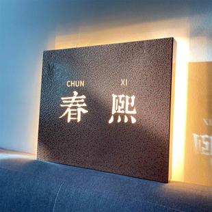 广告牌定制门牌招牌制作牌匾定做灯牌公司灯箱复古发光铜牌金属背