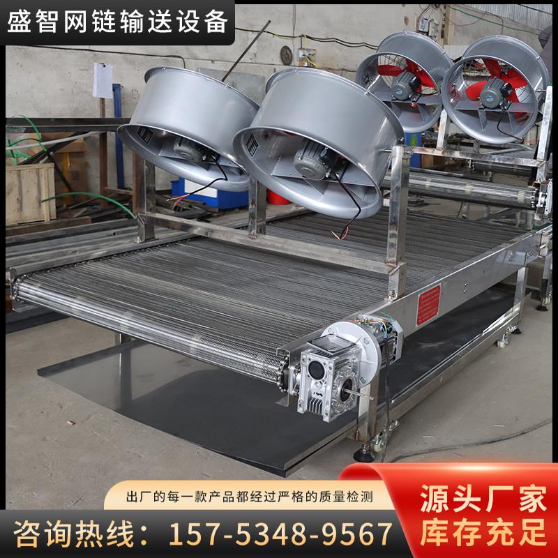 不锈钢网带风干输送机耐高温风扇烘干降温食品摊凉流水线风干机