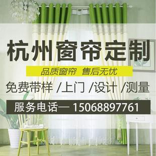 简约现代北欧全遮光客厅飘窗定制定做 杭州窗帘全屋上门测量包安装