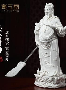 戴玉堂 关公摆件 陶瓷武财神关二爷神像关帝圣君供奉家用客厅装饰