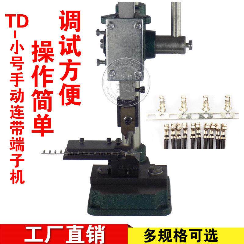 腾达正品SM C3 PH2.0 2.54手动端子机连续端子压接机压线 线钳端