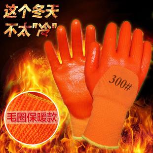 劳保手套加绒棉带胶皮浸胶加厚耐磨保暖工作橡胶防水防滑干活 冬季