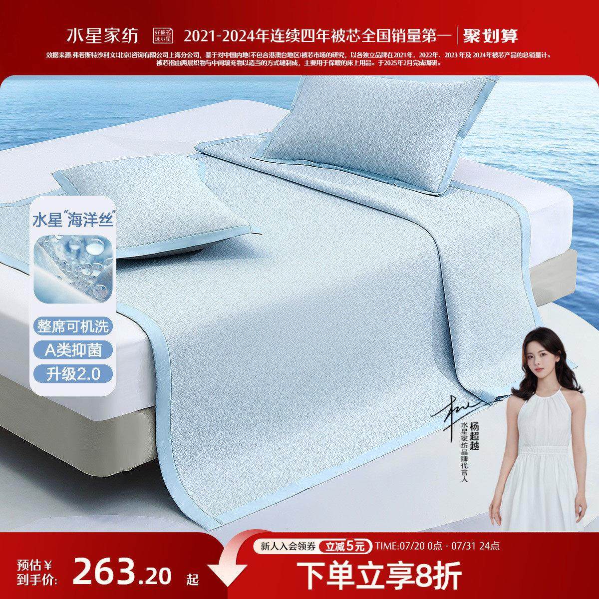 水星家纺冰丝席A类抑菌可水洗凉感席可折叠空调凉席夏季床品25新