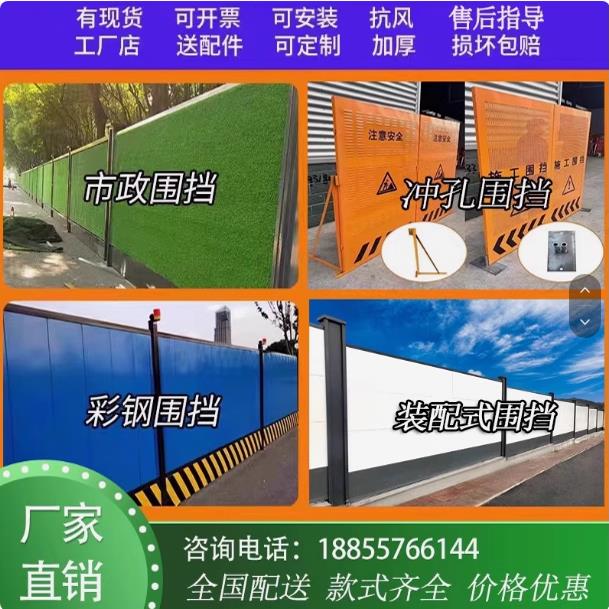 施工围挡彩钢百叶冲孔装配式钢结构工地夹心板小草铁皮市政围栏