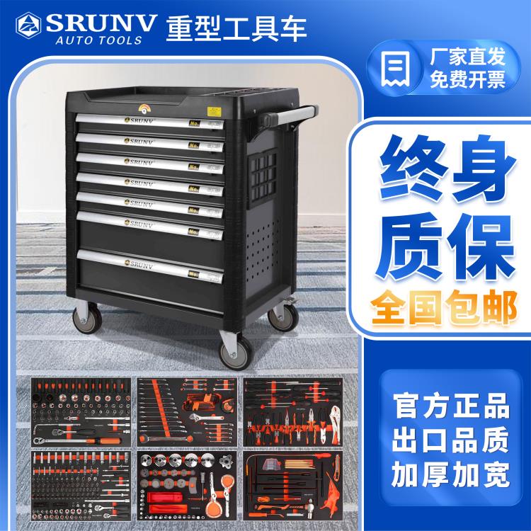 汽修工具463件套组合工业级多层移动抽屉式工具箱鑫瑞重型工具车