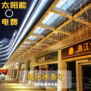 饰星星挂灯 太阳能户外灯庭院家用满天星冰条灯花园阳台露台布置装