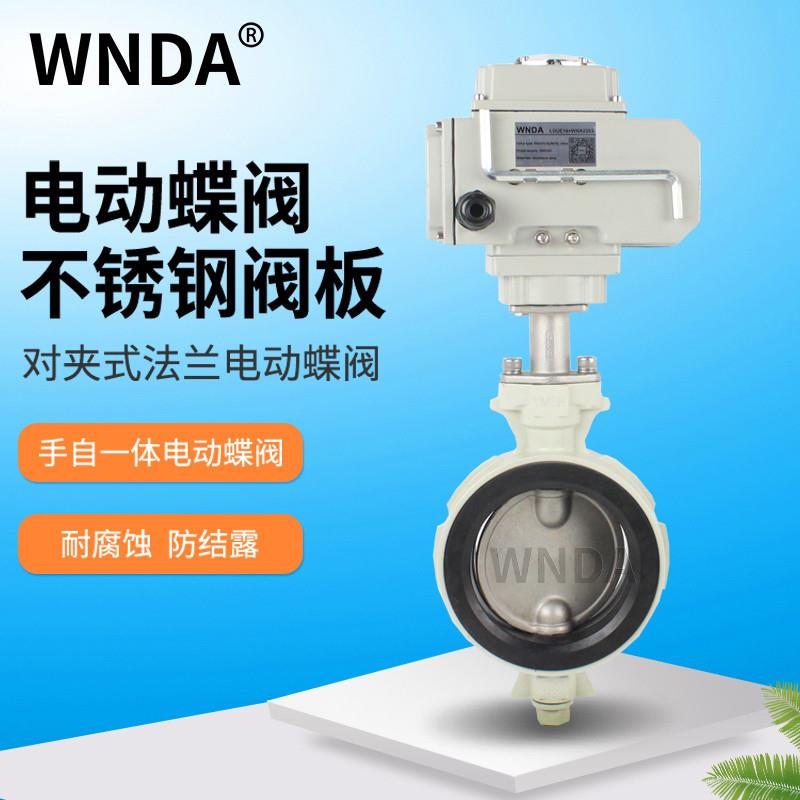 电动法兰蝶阀通风水阀对夹不锈钢阀板开关调节铝合金蝶阀dn200