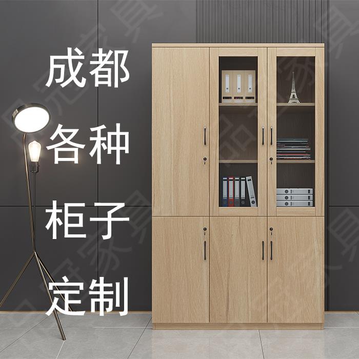 办公室文件柜木质落地矮柜书柜展示柜资料柜玻璃储物柜子定做定制