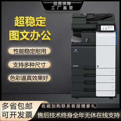 柯美C368 C300I黑白a3复印一体机扫描彩色激光打印机商用办公大型