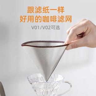 咖啡滤网 家用滤杯免滤纸折叠 不锈钢咖啡过滤网手冲咖啡 便携式