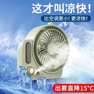 可充电喷雾小风扇学生宿舍迷你办公室桌面风扇制冷加湿器静音床上