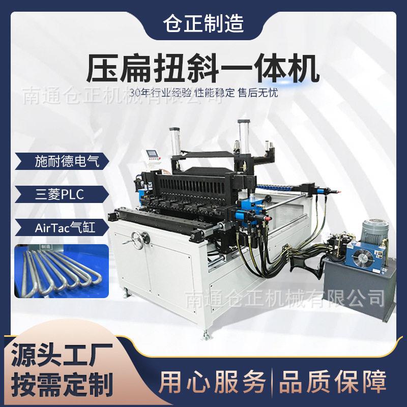 斜插铝翅片铝管扭斜铝管压扁铝管扭斜压扁一体机