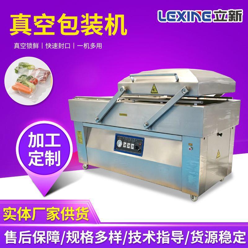 真空包装机商用海鲜水产卤味制品真空包装设备熟食干货真空包装机
