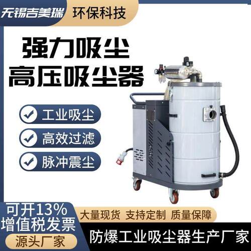 XBK工业吸尘器车间除尘净化粉末木屑布袋吸尘器脉冲防爆吸尘器4kw