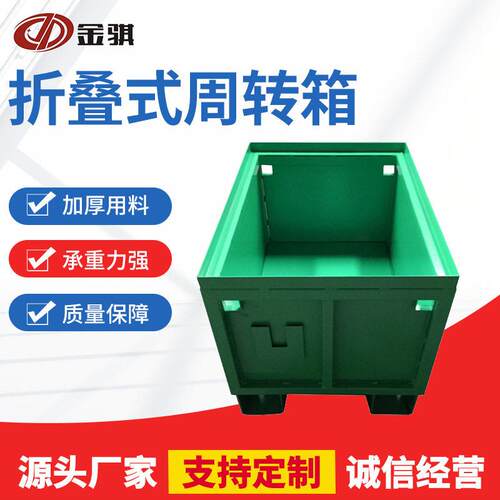 供应折叠堆垛仓储笼仪征金属车间物流物料箱折叠金属铁框料箱