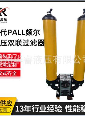 替PALL颇尔低压双联过滤器8370系列过滤器Y型过滤器